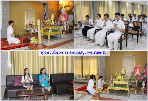 โครงการฝึกจิตด้วยการปฏิบัติธรรม 2561