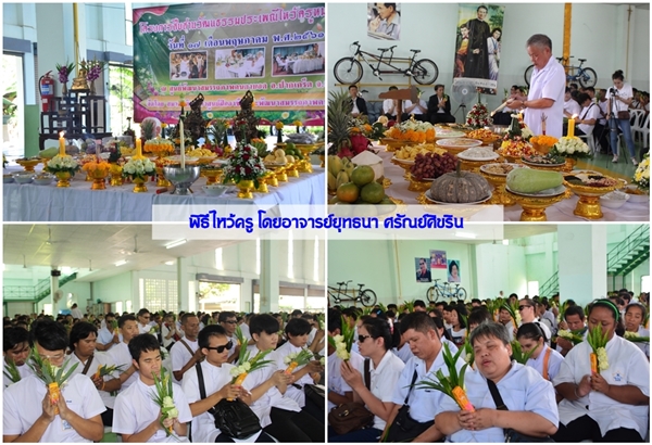 โครงการสืบสานวัฒนธรรมประเพณีไหว้ครูหมอนวดไทย