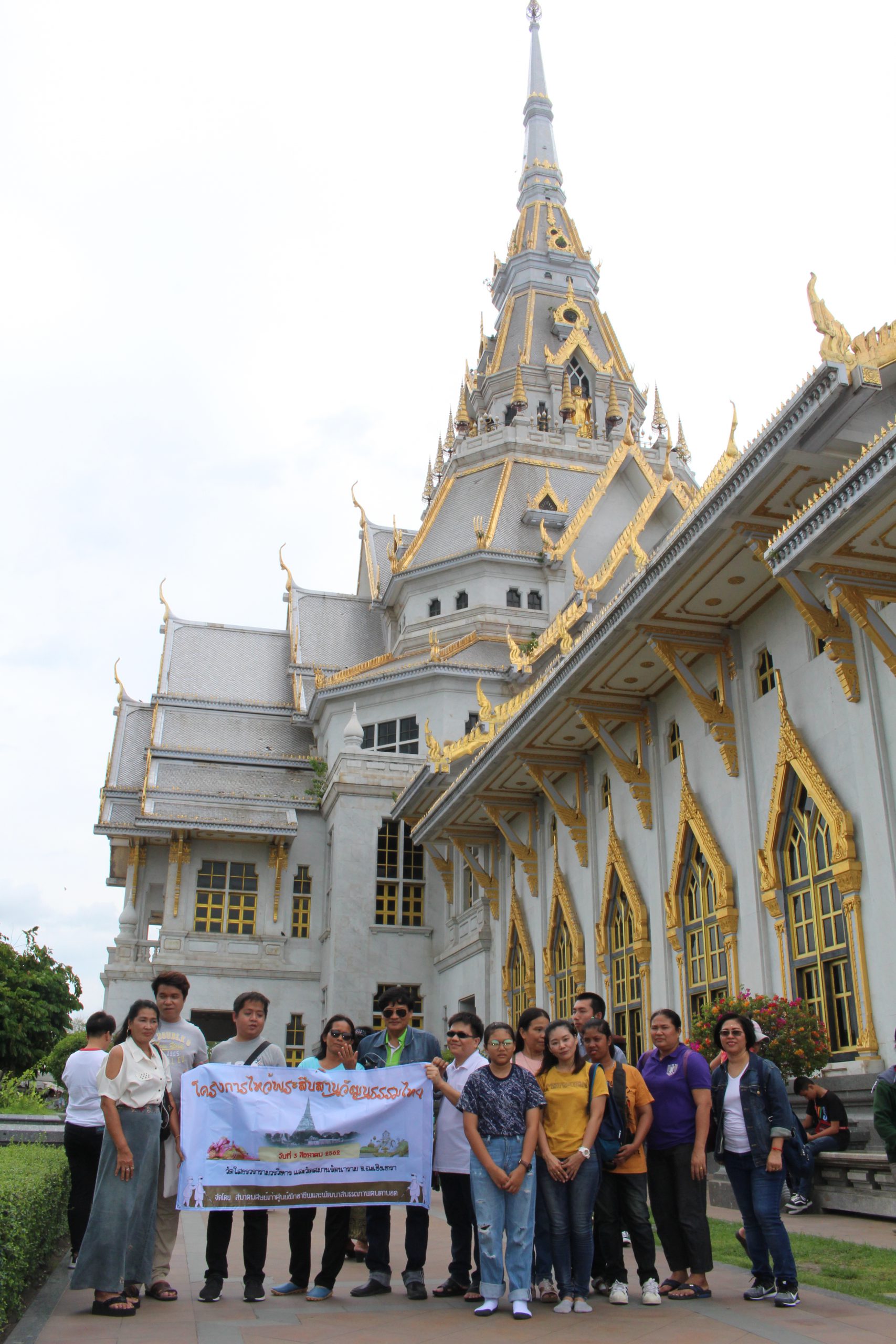 โครงการไหว้พระสืบสานวัฒนธรรมไทย 2562