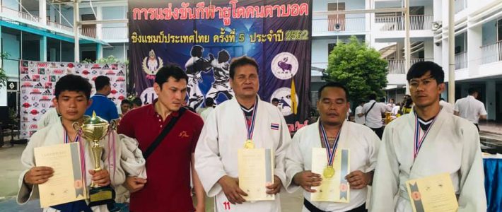 การแข่งขันยูโดคนตาบอดชิงแชมป์ประเทศไทย ครั้งที่ 5