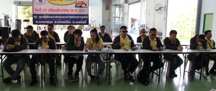 การประชุมใหญ่สามัญสมาชิกสมาคม 2562